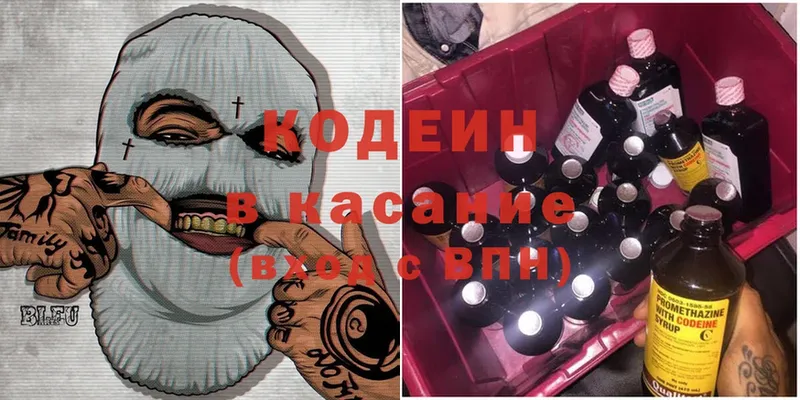 Кодеиновый сироп Lean Purple Drank  mega ТОР  Валуйки  цены наркотик 