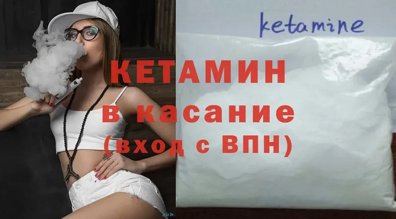 КЕТАМИН ketamine  хочу наркоту  Валуйки 